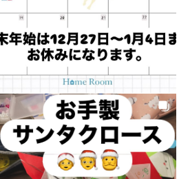 クリスマスクラフト作り